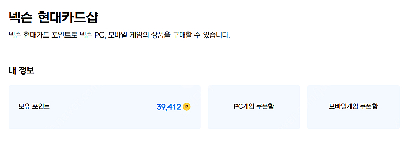 넥슨 캐쉬 39000원 35500원에 팝니다--0