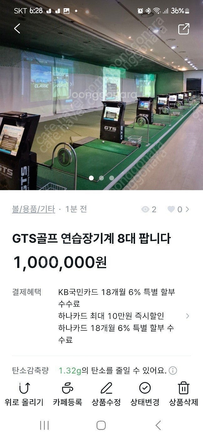 탁월한 성능과 믿을 수 있는 AS, GTS 스크린 골프기계 중고로 싸게 드립니다--6