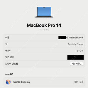 애플 2023 맥북 프로 14 M2 Max 팝니다 (64GB/2TB)