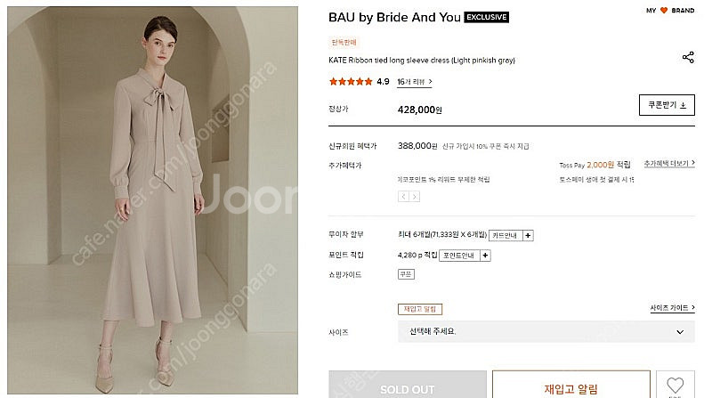 (새상품) BAU 바이 브라이드앤유 원피스 428,00...--9