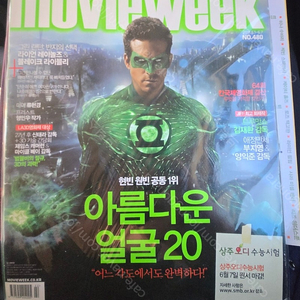 추억의 영화잡지 스크린 1999~2000/키노 2001년도/프리미어/Movie week 2002~2003년