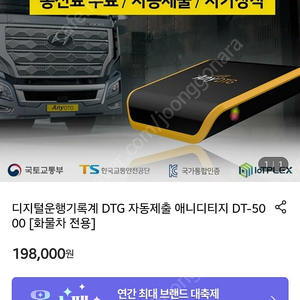 차량운행기록장치 AnyDTG DT-5000