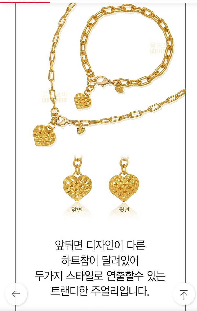 순금 24K 여성 하트 목걸이 팔찌 세트 10돈--4