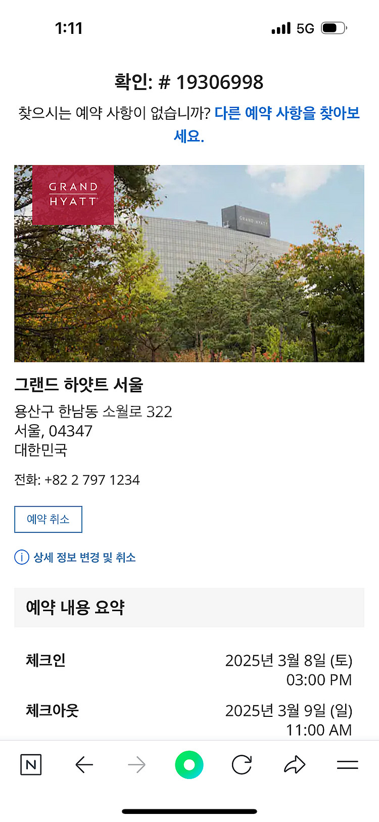 그랜드하얏트서울 주말1박 2인권--0
