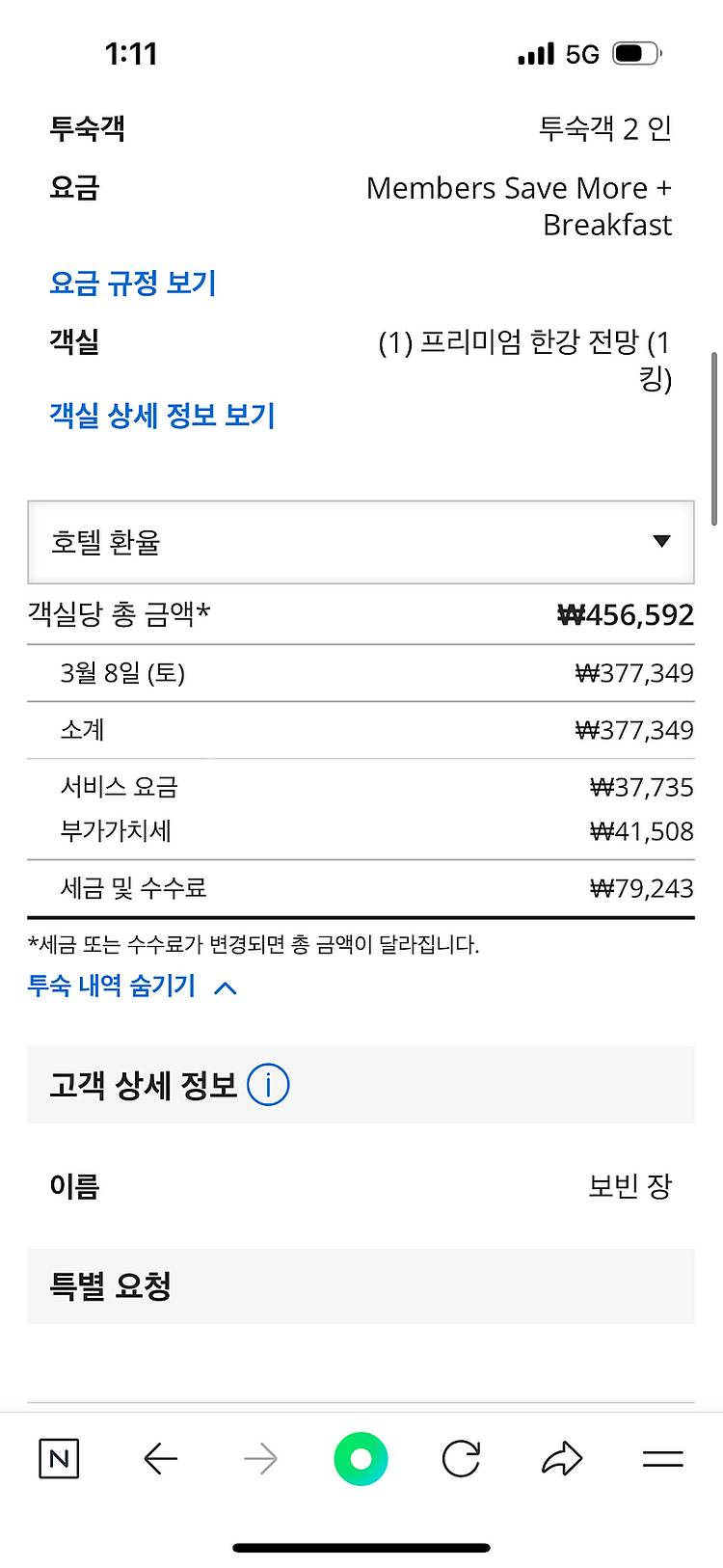 그랜드하얏트서울 주말1박 2인권--2