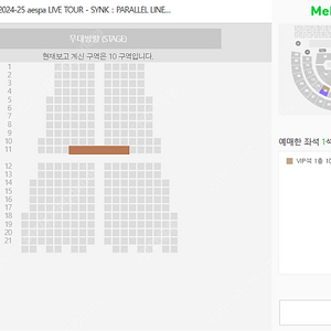 [안전결제/직거래] 3/15(토) 3/16(일) aespa 에스파 콘서트 VIP석(단석) 2층(2연석) 양도합니다.