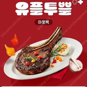 아웃백 20% 할인쿠폰 3000원(주문 20만원까지)