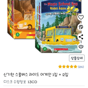 신기한스쿨버스 라이드어게인 1집+2집*영어+과학*