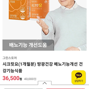 시크릿요 2통