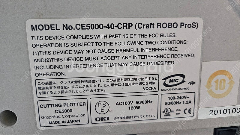 그라프텍 CE5000-40 크라프트로보 프로 커팅기--2
