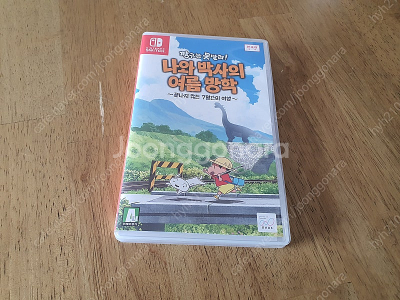 짱구는 못말려 나와 박사의 여름방학 판매--0