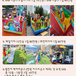 서핑에어바운스대여,유치원에어바운스, 어린이집에어바운스, 교회에어바운스, 학교축제, 지역행사, 대형에어바운스, 교회학교놀이,교회학교에어바운스,스포츠바운스, 어린이날에어바운스,어린이날