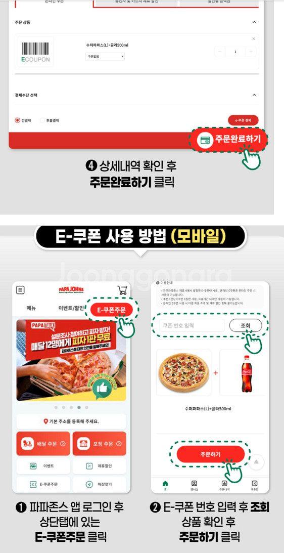 (24시간) 버거킹 와퍼 불고기 콰트로치즈 와퍼주니어 ...--3