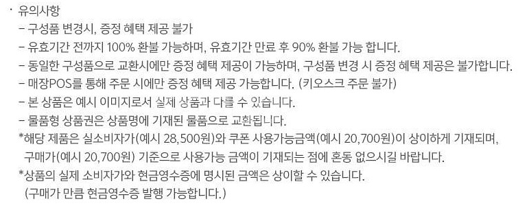 (24시간) 버거킹 와퍼 불고기 콰트로치즈 와퍼주니어 ...--8
