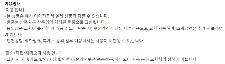 (24시간) 파리크라상 파리바게트 뚜레쥬르 파스쿠찌 메...--5