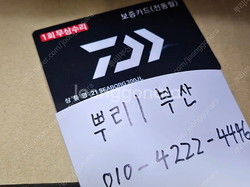 21시보그 300JL 정공정품 신품급2시간사용--2
