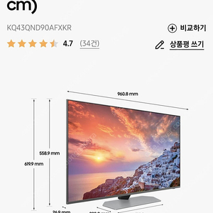 삼성 NEO QLED 43인치 KQ43QND90AFXKR