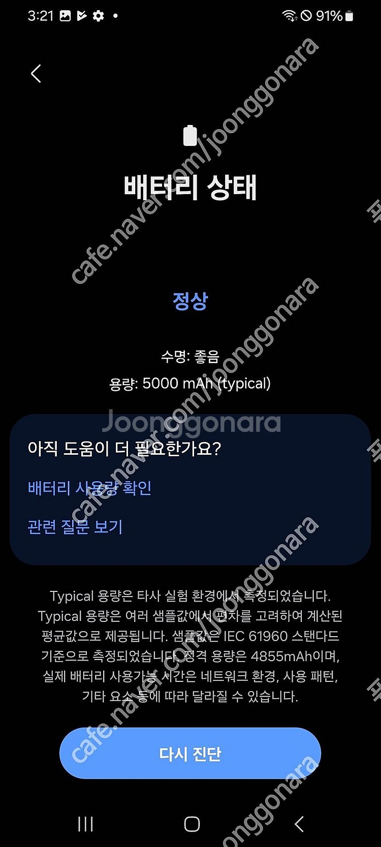 갤럭시 S21 울트라 512GB 자급제 무잔상 S급 블...--2