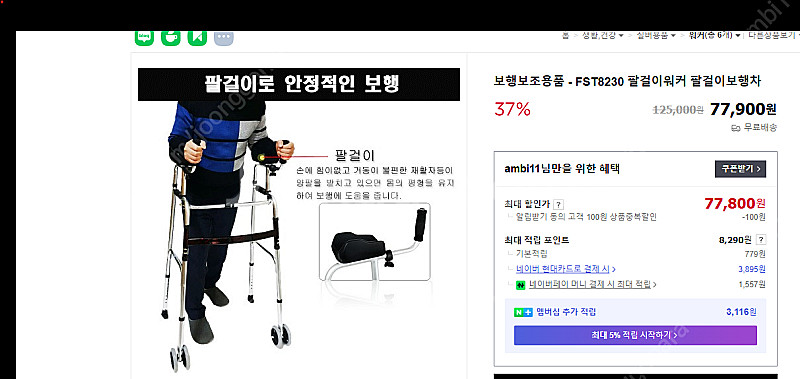 보행차 걸음보조기--0