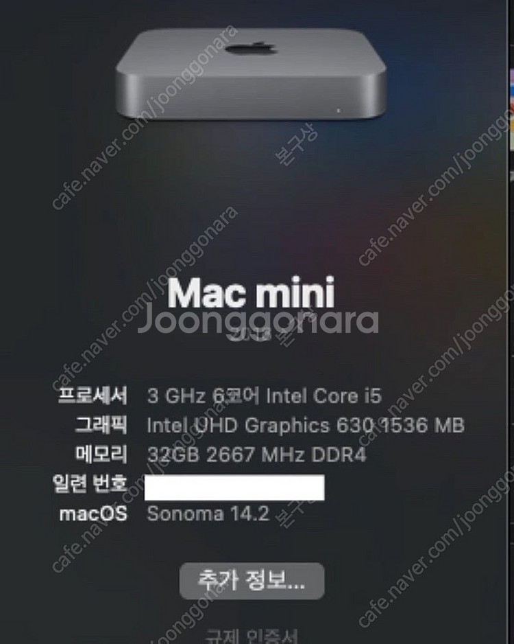 인텔 맥미니 2018 i5 32g 512g--4