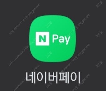 네이버페이 포인트 구매 (92%)--0