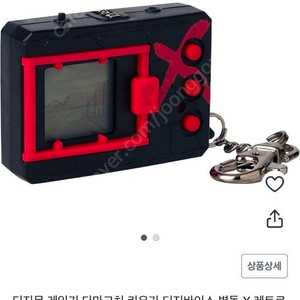 디지몬 벽돌 디지바이스 엑스 레드 블랙