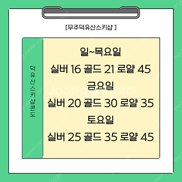 무주리조트스키장 무주스키샵 콘도 숙박권 판매--0