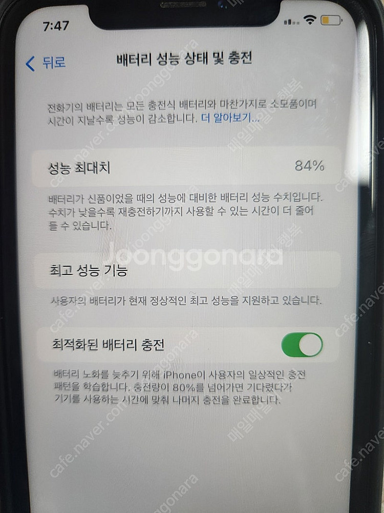 아이폰xr -깨끗(택포)--5