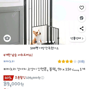 가격내림) 고양이,강아지 안전문(견문,방묘문) 블랙 거의새것