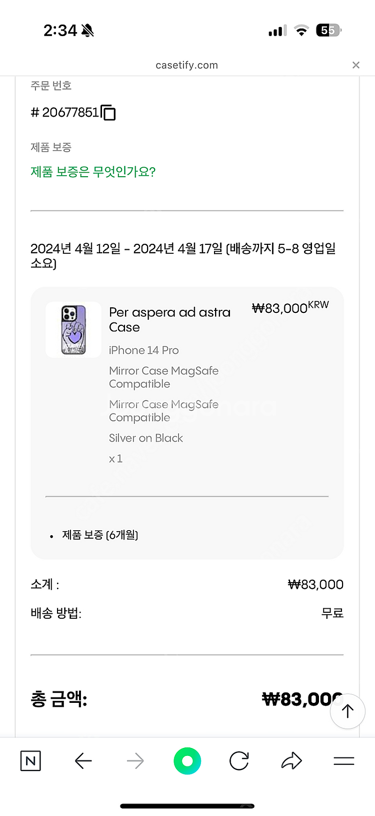 아이폰14pro 케이스티파이 콜라보 케이스--1