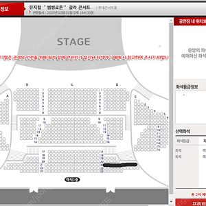 '썸씽로튼' 갈라 콘서트 3월 1일 연석 2매 양도합니다