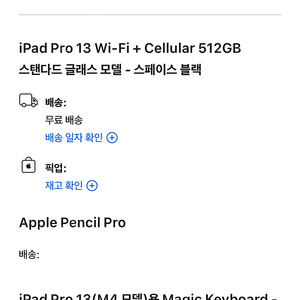 셀룰러 아이패드 m4 13인치 512GB 풀셋트 급처