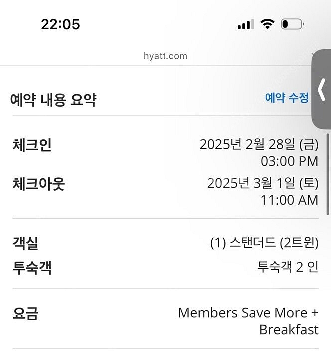 그랜드 하얏트 서울 2인숙박권 판매--0