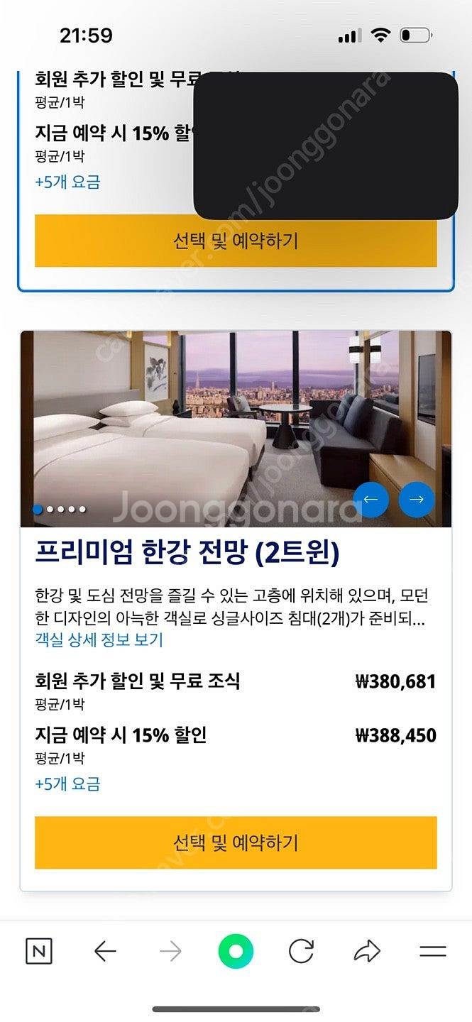 그랜드 하얏트 서울 2인숙박권 판매--1