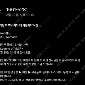 레전드 오브 이미르 사전예약쿠폰 주화 150개 팝니다