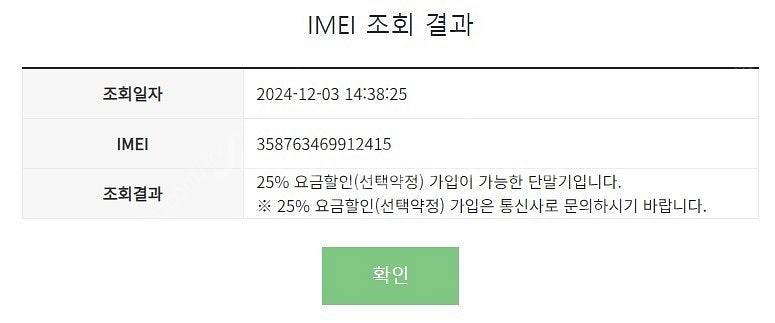 016561 아이폰13 128 화이트 중고폰 43만 배...--7
