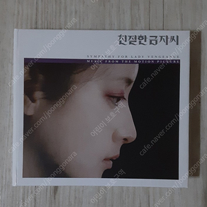 친절한 금자씨 CD