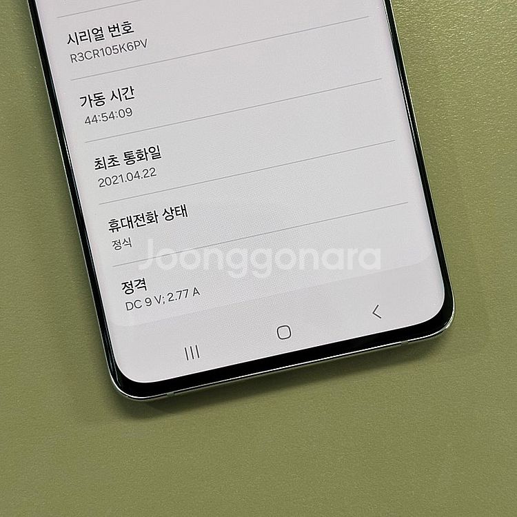 갤럭시S21울트라 실버색상 256용량 미파손 무잔상 상...--2