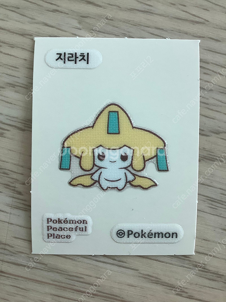 지라치 띠부실--0