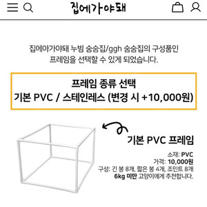 [판매] 집에가야돼 누빔 숨숨집 (커버 새제품), 베베네코 슬리퐁