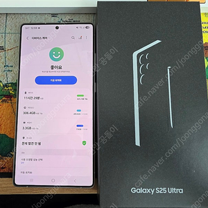 [천안] 갤럭시 S25 울트라 512 화이트실버 S급 풀박스 판매