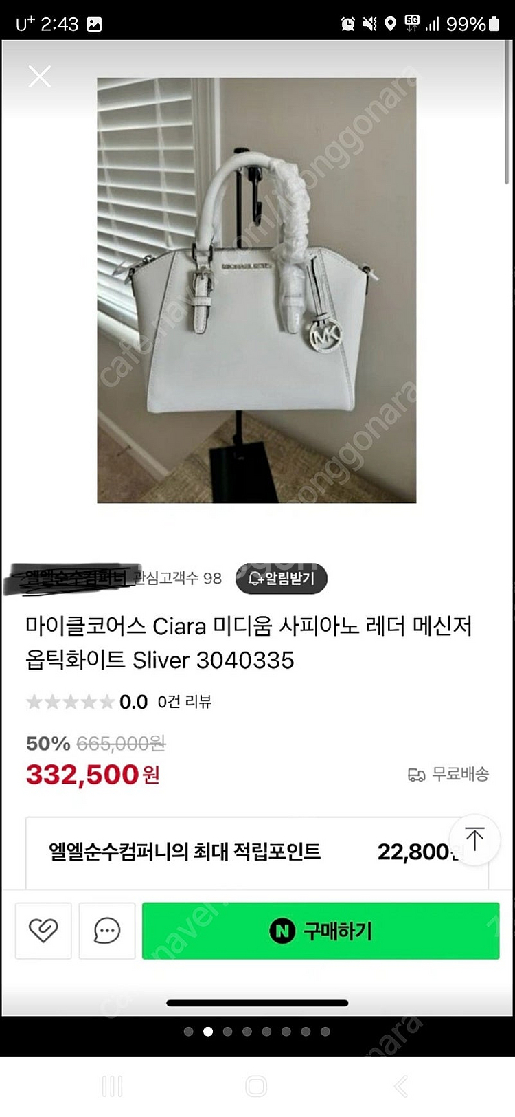 [새상품]마이클코어스 CIARA 메신저백(화이트)--1