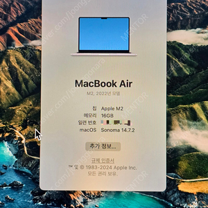 (광주광역시) M2 맥북에어 13인치 고급형 판매합니다(상태 최상)