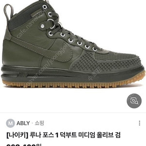 나이키 루나포스1 덕부츠 265