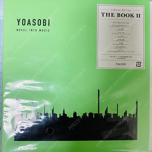 요아소비(YOASOBI) 앨범 The Book2 판매합니다