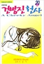 나의히어로아카데미아/본좌티처/중화일미/풀하우스/건방진천...--4