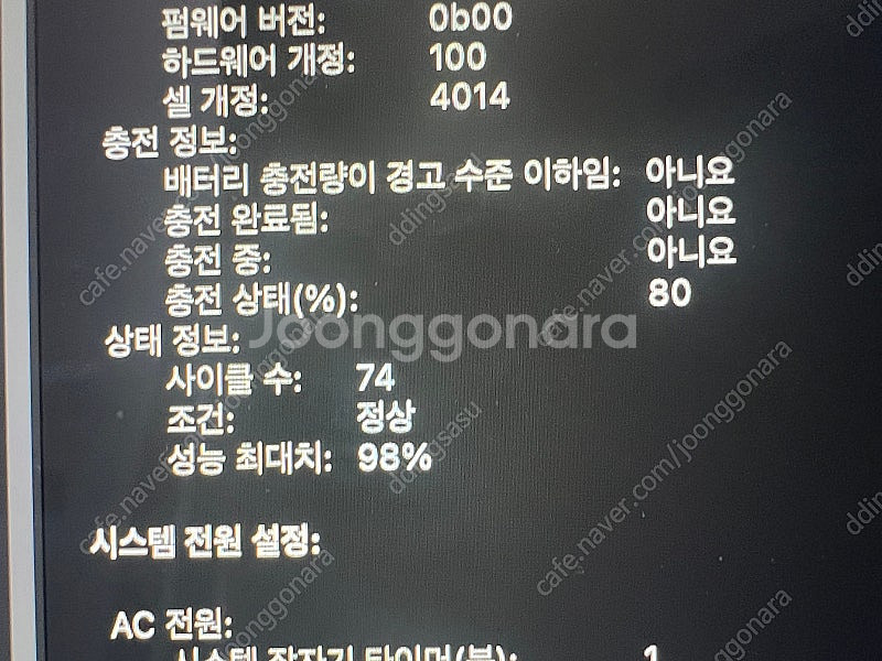맥북 프로 m1 pro 16인치 실버 16/512 판매...--3