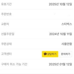 스타벅스 부드러운디저트 세트 판매합니다 13,900->11,900