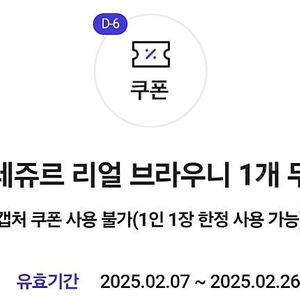 뚜레쥬르 리얼 브라우니 천원