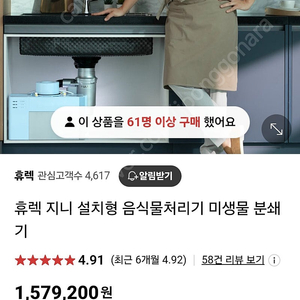 휴렉 음식물처리기(하이브리드 최신형)